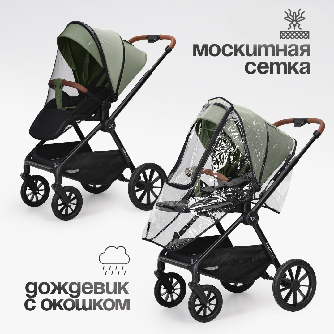 Коляска универсальная 2 в 1 TOMIX Travel, оливковый купить,NaN