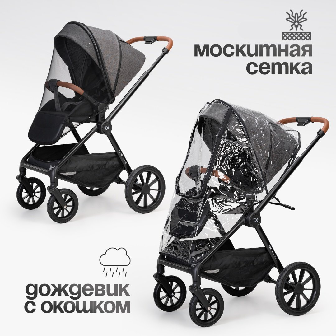 Коляска универсальная 3 в 1 TOMIX Travel, серый - ForteMarket Коляска универсальная 3 в 1 TOMIX Travel, серый купить,179900