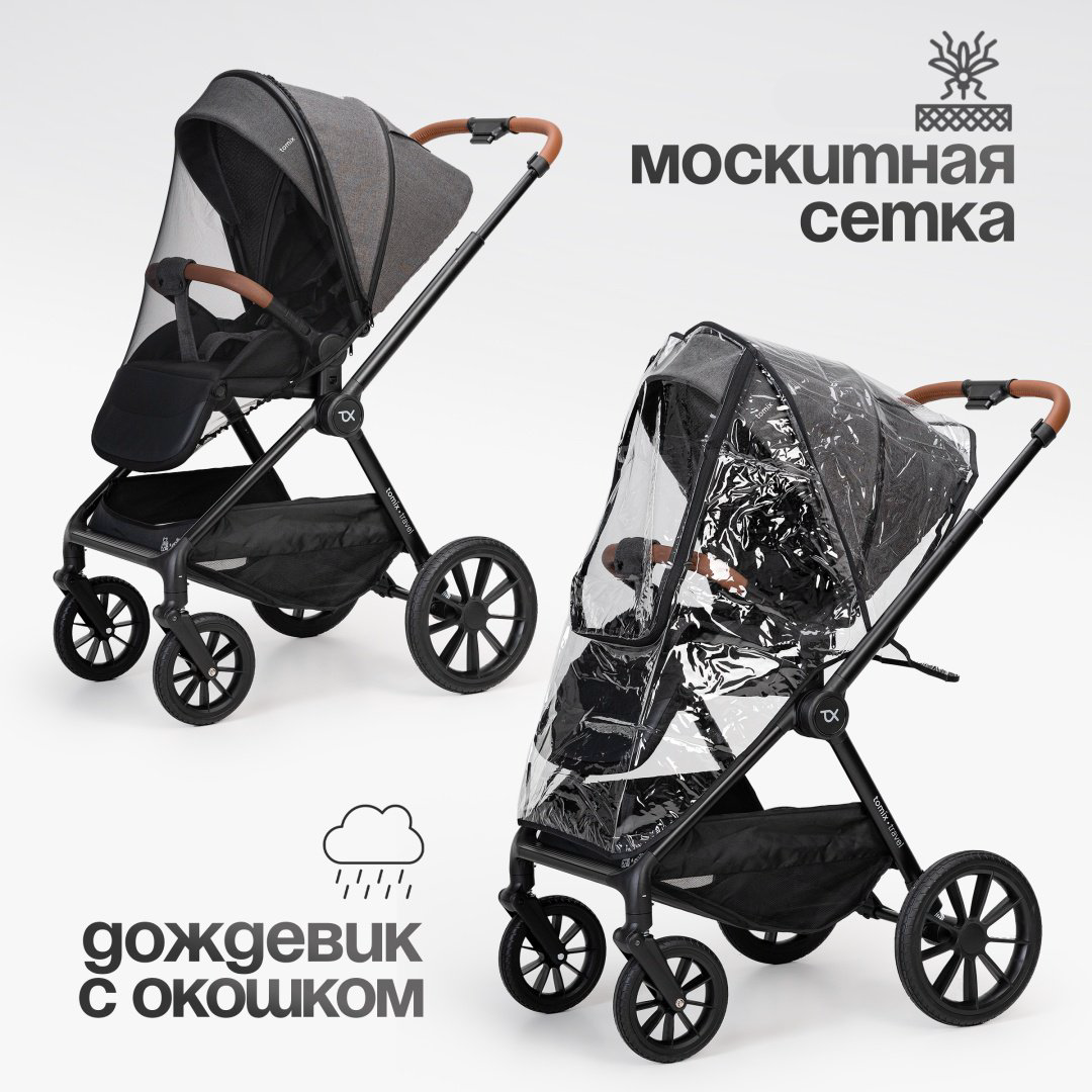 Коляска универсальная 3 в 1 TOMIX Travel, серый - ForteMarket Коляска универсальная 3 в 1 TOMIX Travel, серый купить,179900
