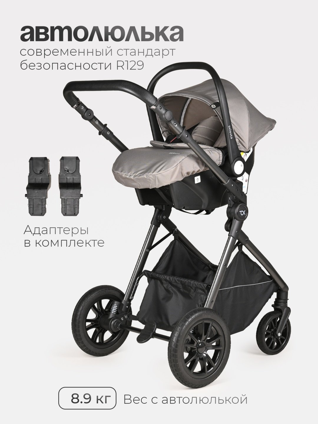 Коляска трансформер TOMIX SELESTA, серый купить,99990