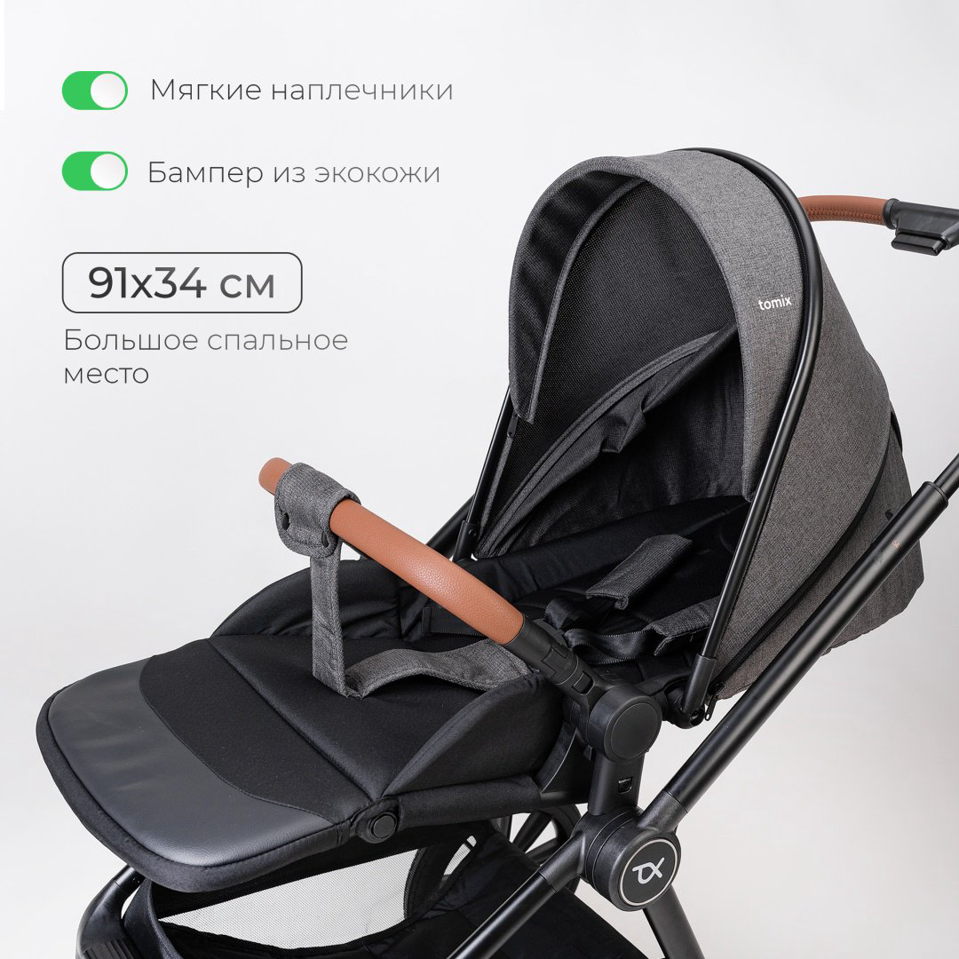 Коляска универсальная 3 в 1 TOMIX Travel, серый - ForteMarket Коляска универсальная 3 в 1 TOMIX Travel, серый купить,179900