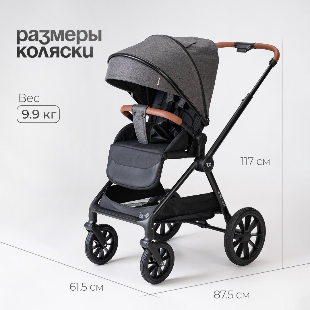 Коляска универсальная 3 в 1 TOMIX Travel, серый - ForteMarket Коляска универсальная 3 в 1 TOMIX Travel, серый купить,179900
