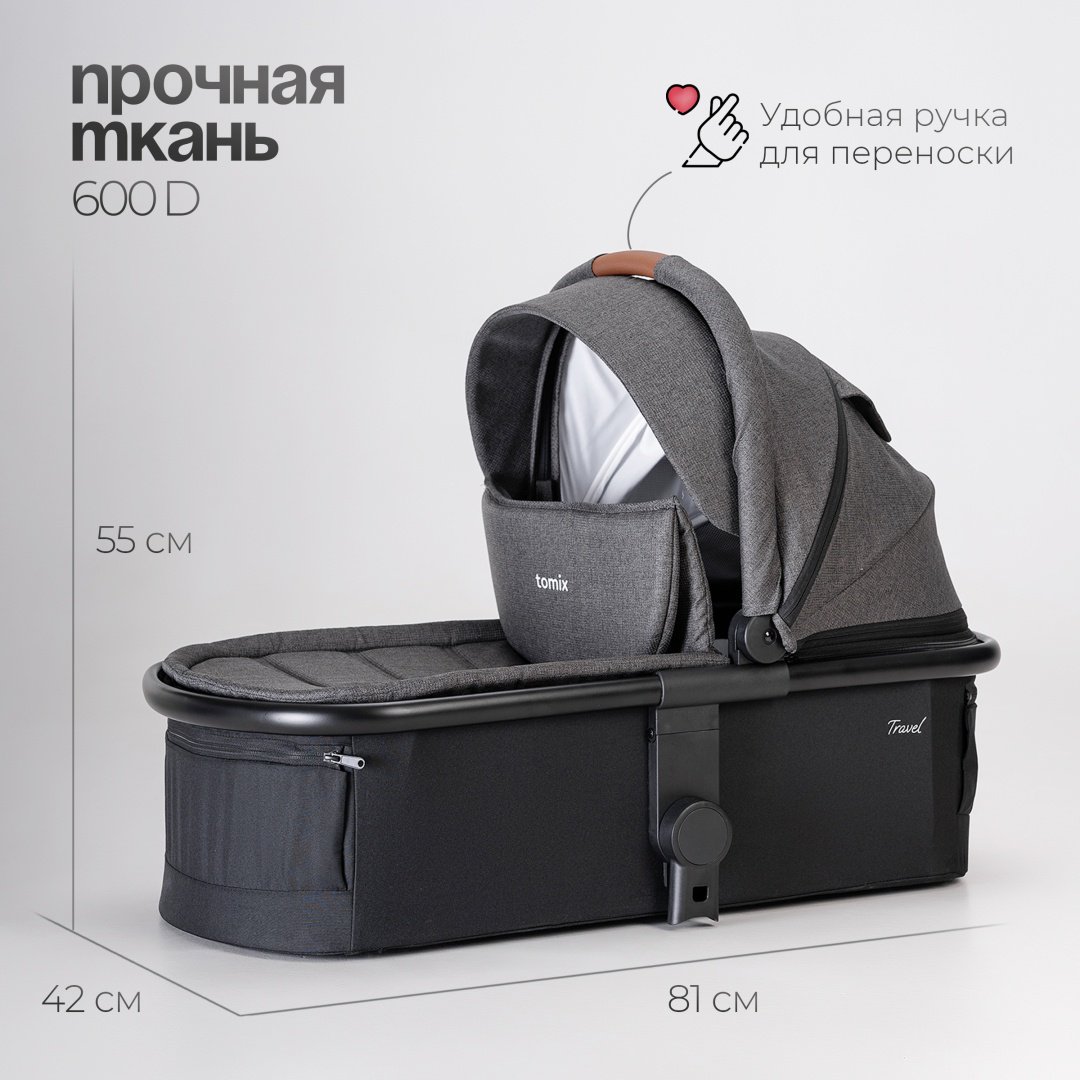 Коляска универсальная 3 в 1 TOMIX Travel, серый - ForteMarket Коляска универсальная 3 в 1 TOMIX Travel, серый купить,179900