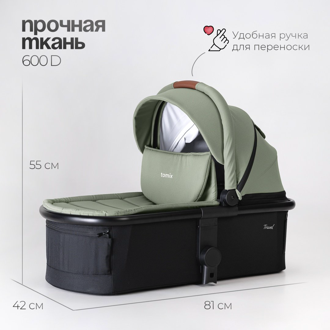 Коляска универсальная 2 в 1 TOMIX Travel, оливковый купить,NaN