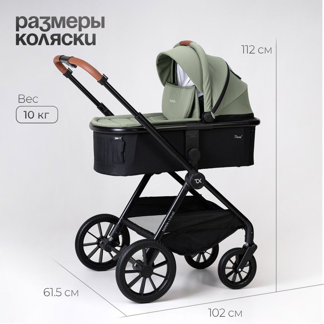 Коляска универсальная 2 в 1 TOMIX Travel, оливковый купить,NaN