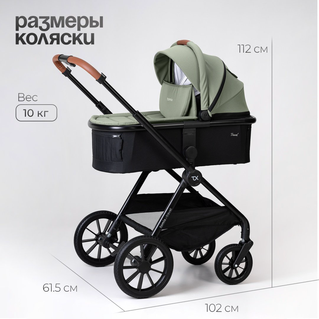 Коляска универсальная 2 в 1 TOMIX Travel, оливковый купить,NaN