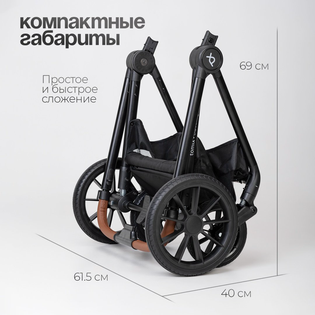 Коляска универсальная 2 в 1 TOMIX Travel, оливковый купить,NaN