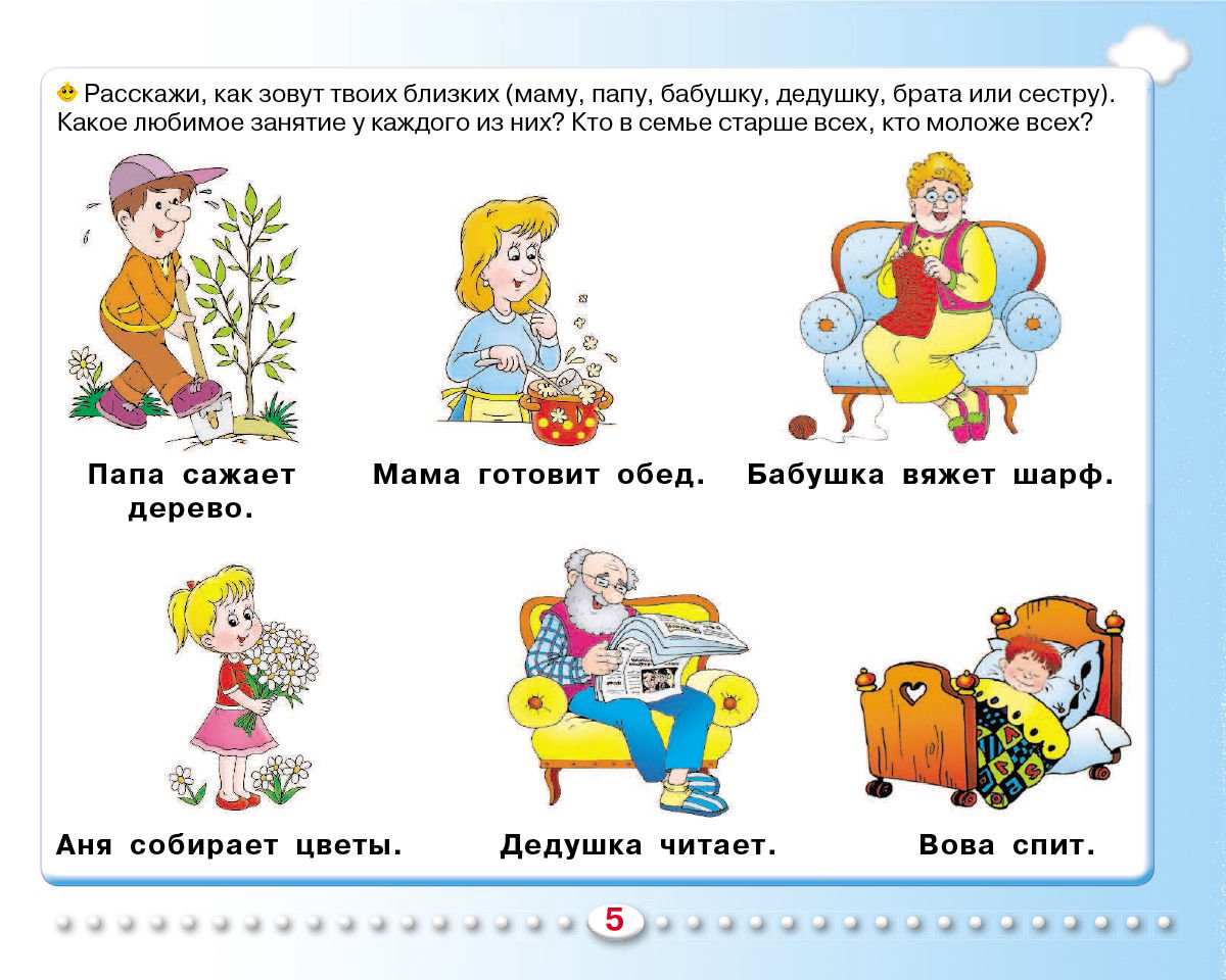 Детская литература Жукова О. С. Альбом по развитию речи к Азбуке с крупными буквами купить,NaN