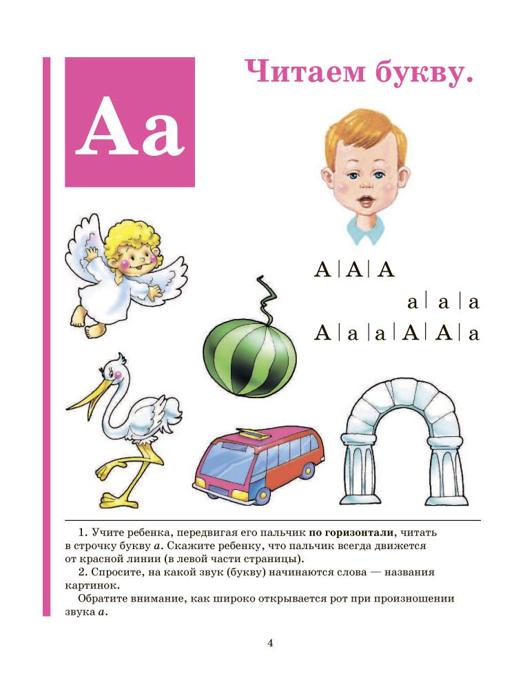 Детская литература Жукова Н. С. Букварь купить,NaN