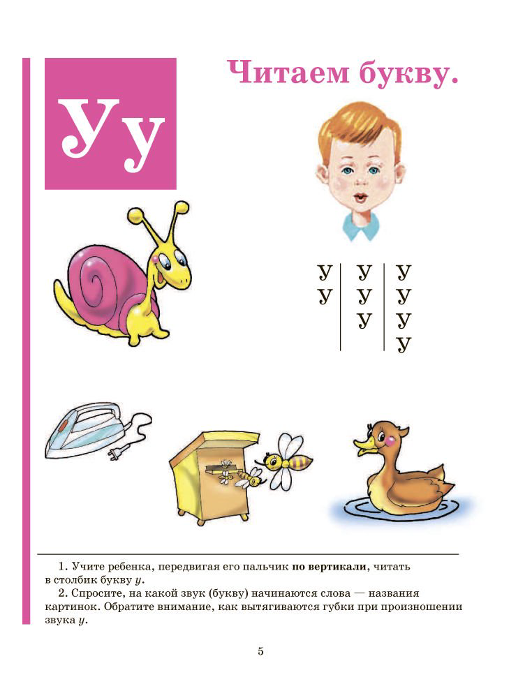 Детская литература Жукова Н. С. Букварь купить,NaN