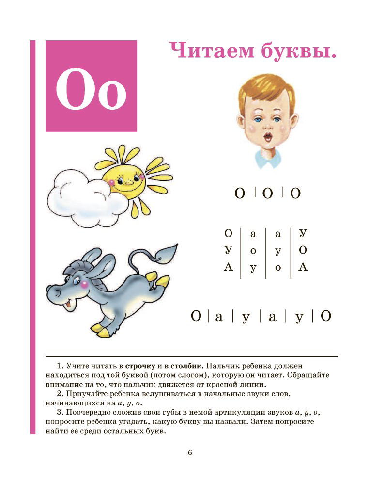 Детская литература Жукова Н. С. Букварь купить,NaN