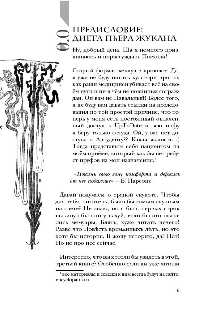 Здоровье Жуков Н. Э. Модицина: Тройная доза купить,NaN
