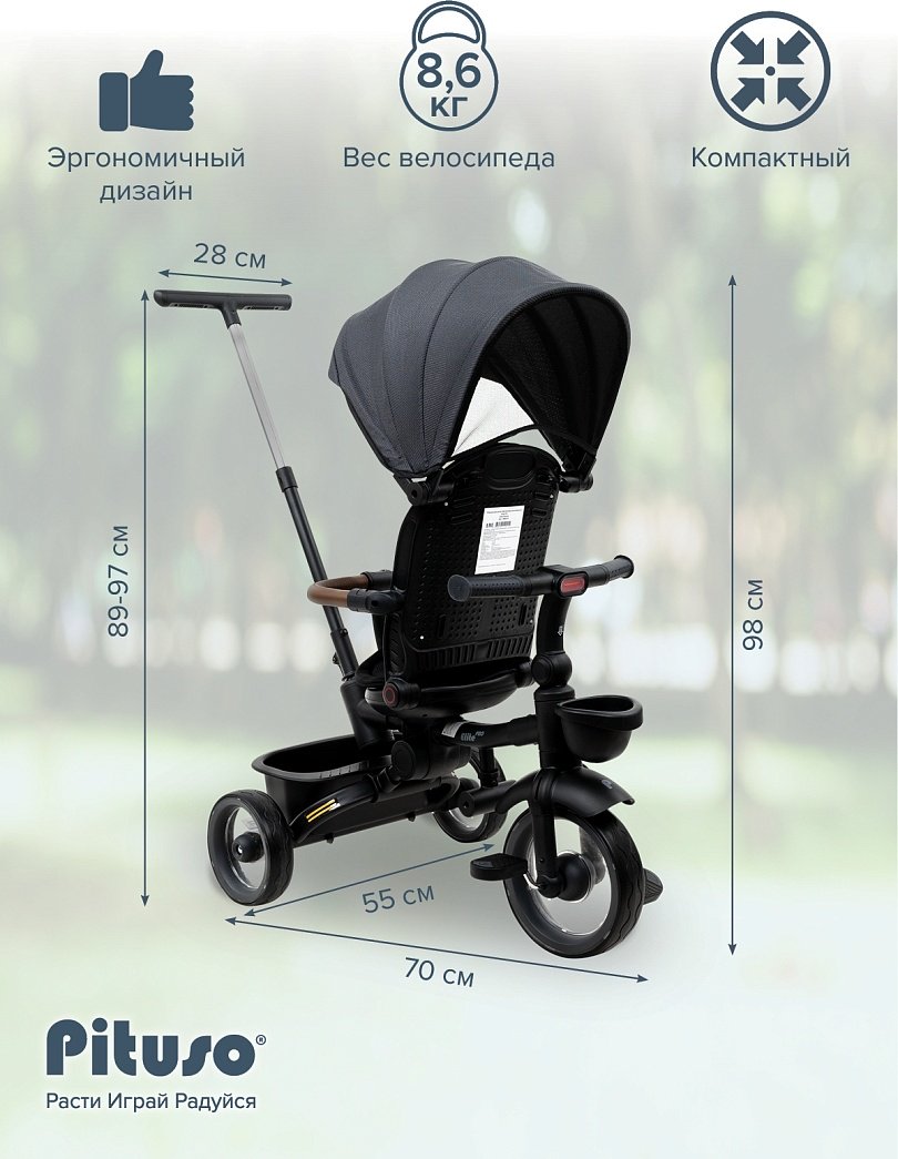 Трёхколёсный велосипед Pituso HM-618-Grey серый - ForteMarket Трёхколёсный велосипед Pituso HM-618-Grey серый купить,49000