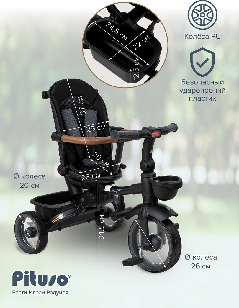 Трёхколёсный велосипед Pituso HM-618-Grey серый - ForteMarket Трёхколёсный велосипед Pituso HM-618-Grey серый купить,49000