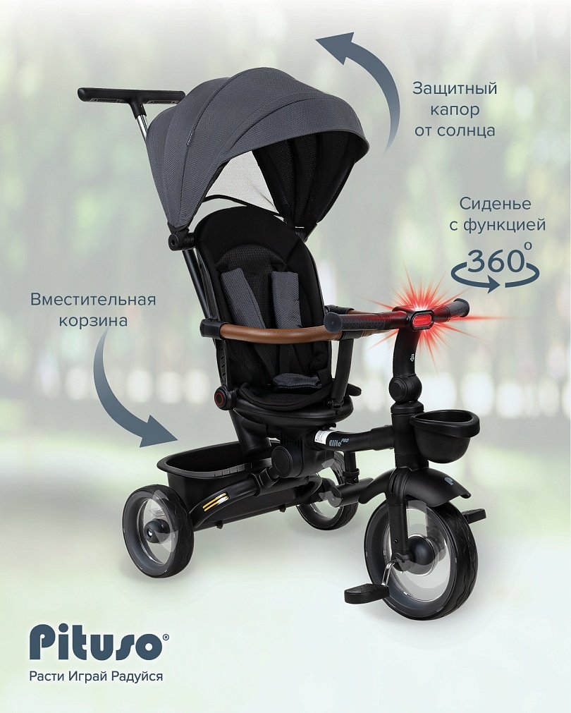 Трёхколёсный велосипед Pituso HM-618-Grey серый - ForteMarket Трёхколёсный велосипед Pituso HM-618-Grey серый купить,49000