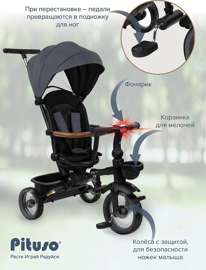 Трёхколёсный велосипед Pituso HM-618-Grey серый - ForteMarket Трёхколёсный велосипед Pituso HM-618-Grey серый купить,49000