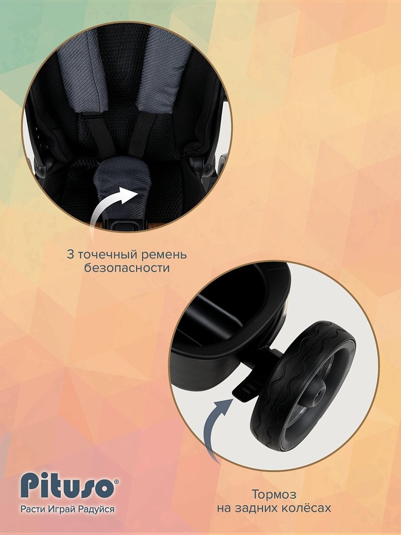 Трёхколёсный велосипед Pituso HM-618-Grey серый - ForteMarket Трёхколёсный велосипед Pituso HM-618-Grey серый купить,49000