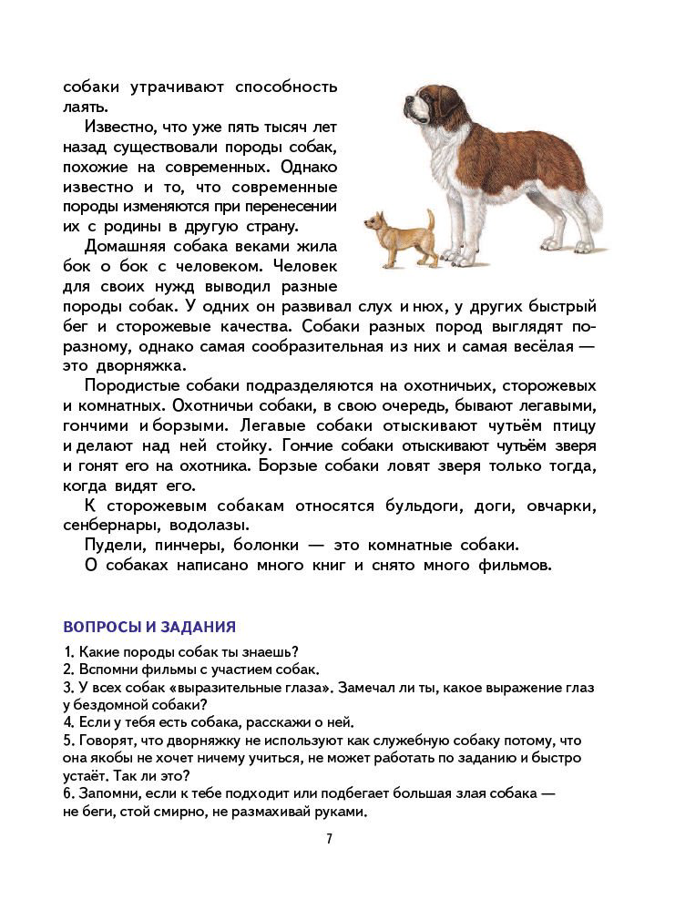 Детская литература Жукова Н. С. Первая после Букваря книга для чтения купить,NaN