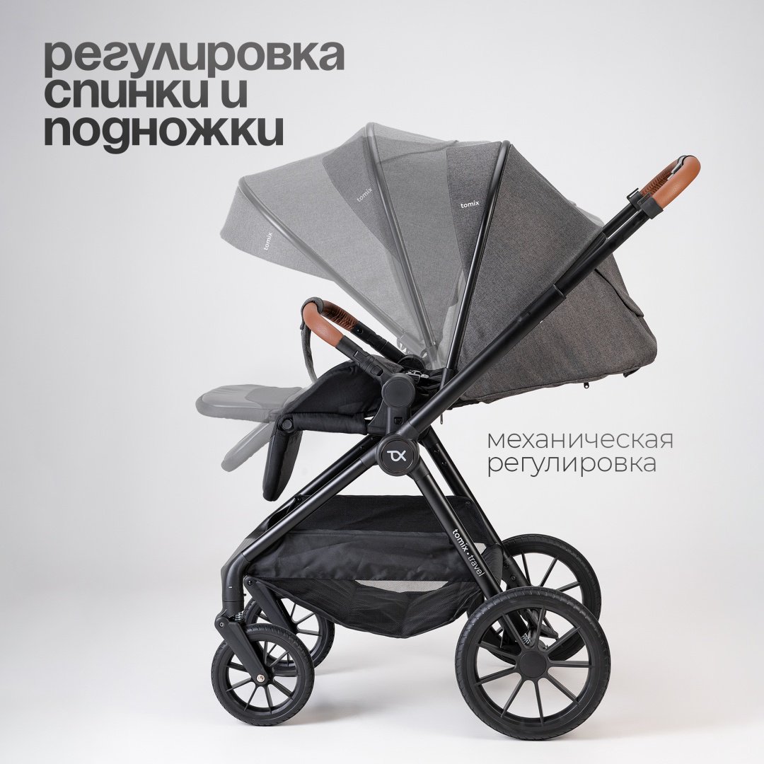 Коляска универсальная 2 в 1 TOMIX Travel, серый