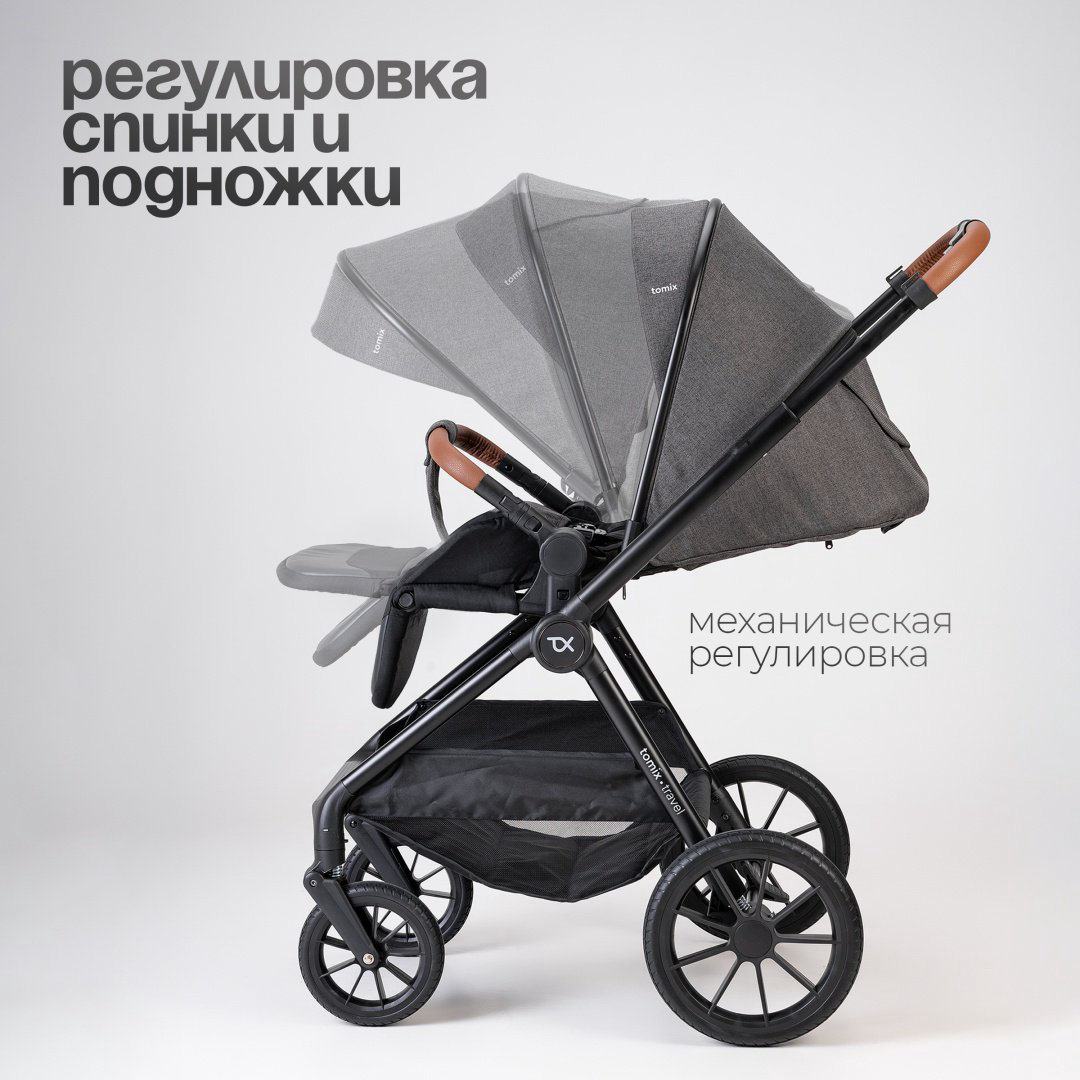 Коляска универсальная 2 в 1 TOMIX Travel, серый купить,NaN
