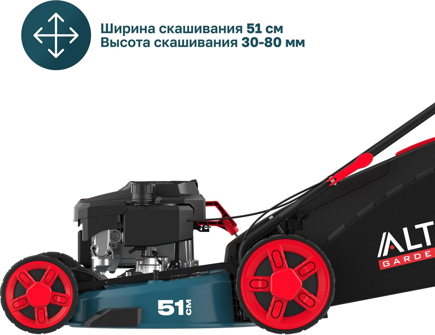Газонокосилка колесная бензиновая ALTECO GLM 55-51 MSQ 84121 купить,NaN