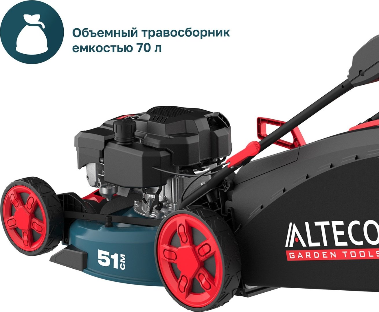 Газонокосилка колесная бензиновая ALTECO GLM 55-51 MSQ 84121 купить,NaN