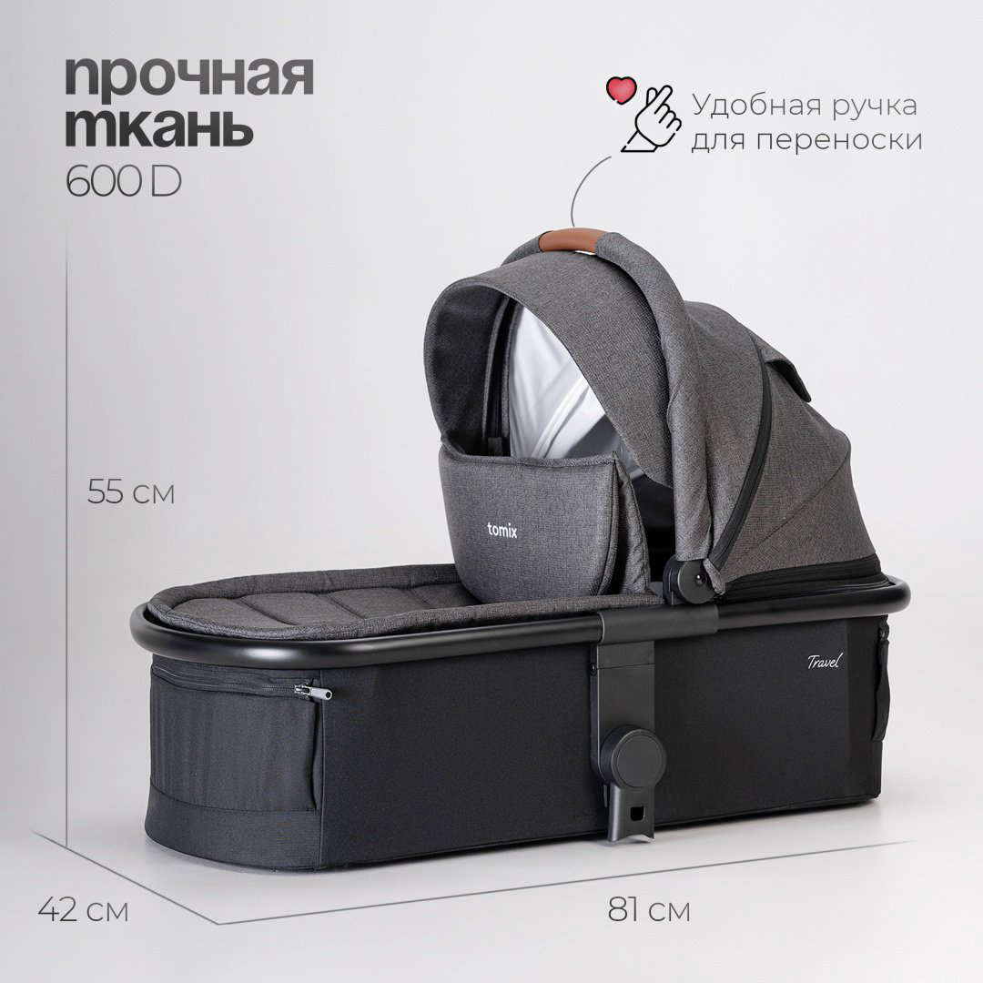 Коляска универсальная 2 в 1 TOMIX Travel, серый купить,NaN
