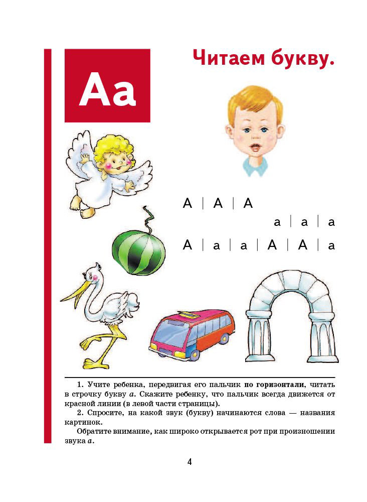 Детская литература Жукова Н. С. Букварь мини купить,NaN
