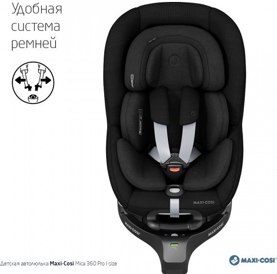 Maxi-Cosi Mica 360 Pro I-size Authentic black 0/1 (до 18 кг) черный