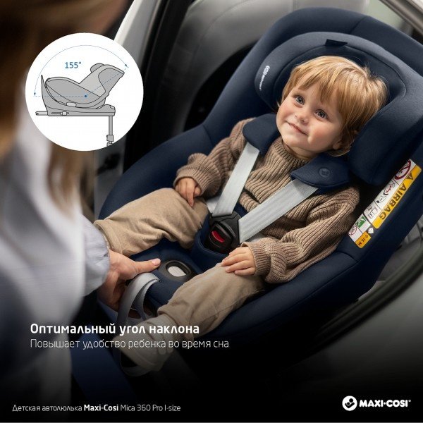 Maxi-Cosi Mica 360 Pro I-size Authentic black 0/1 (до 18 кг) черный купить,364000