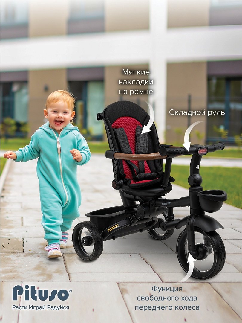 Трёхколёсный велосипед Pituso HM-618-Black черный купить,NaN