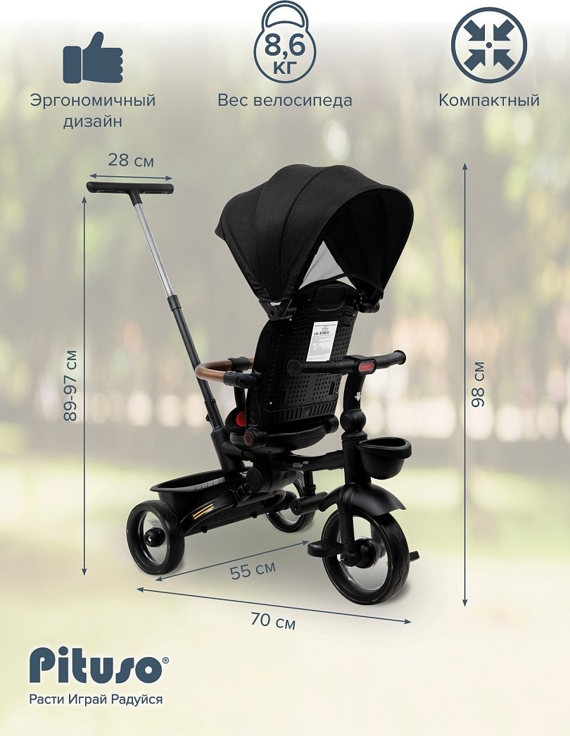 Трёхколёсный велосипед Pituso HM-618-Black черный купить,NaN