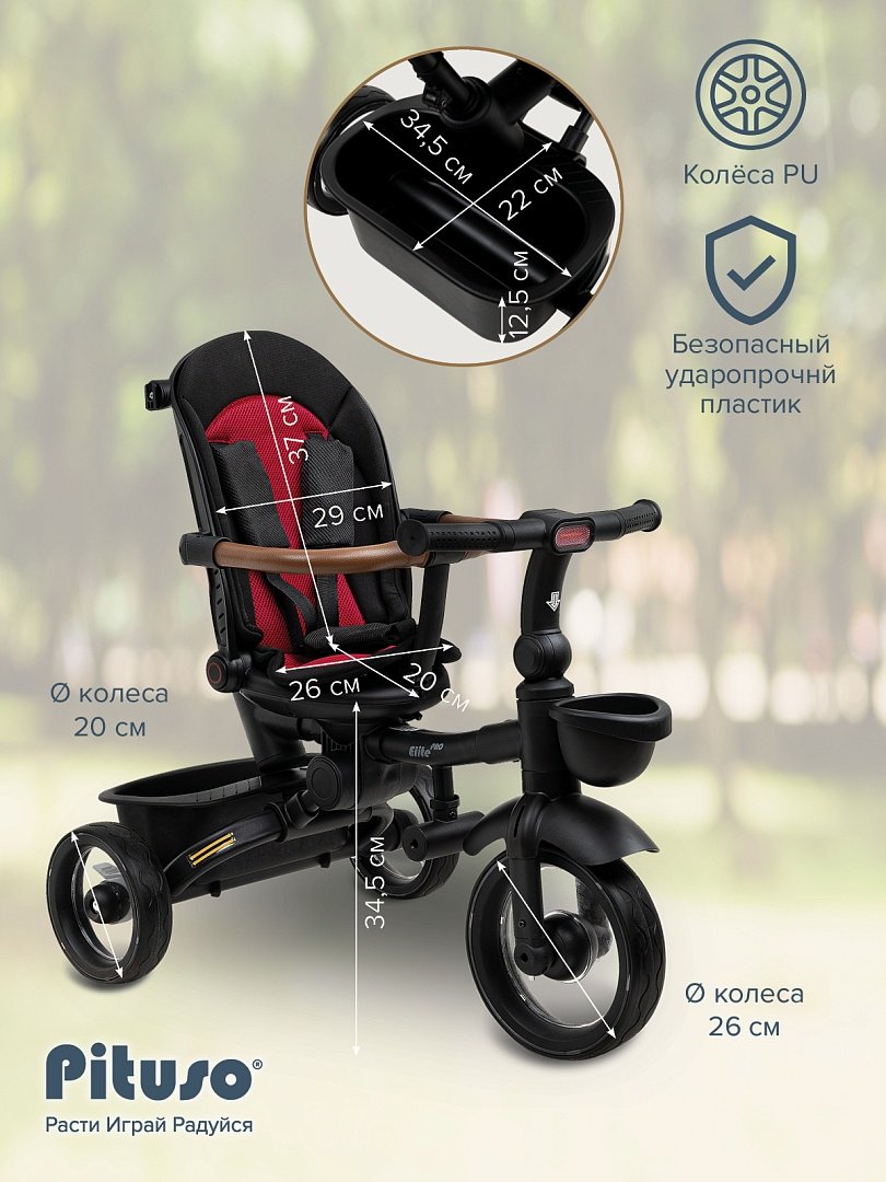 Трёхколёсный велосипед Pituso HM-618-Black черный купить,NaN