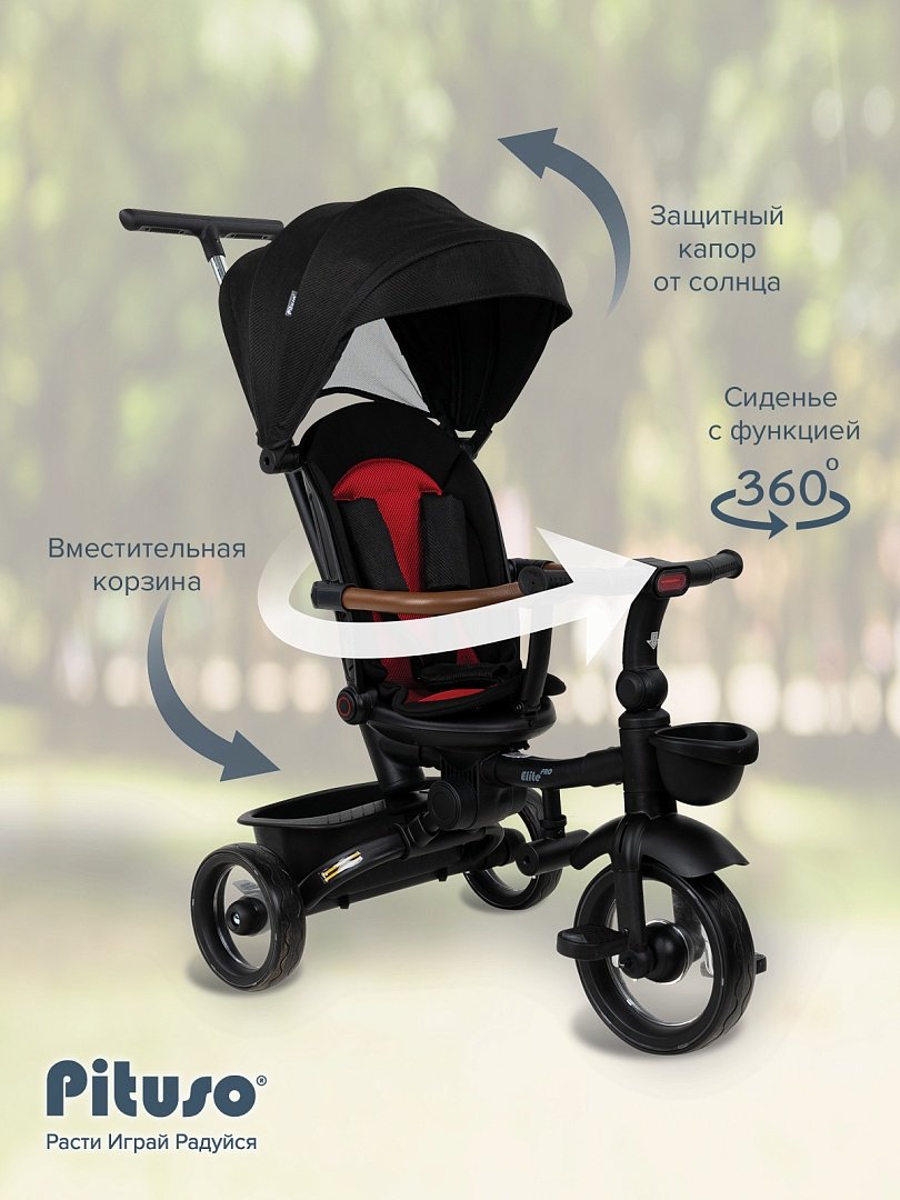 Трёхколёсный велосипед Pituso HM-618-Black черный купить,NaN