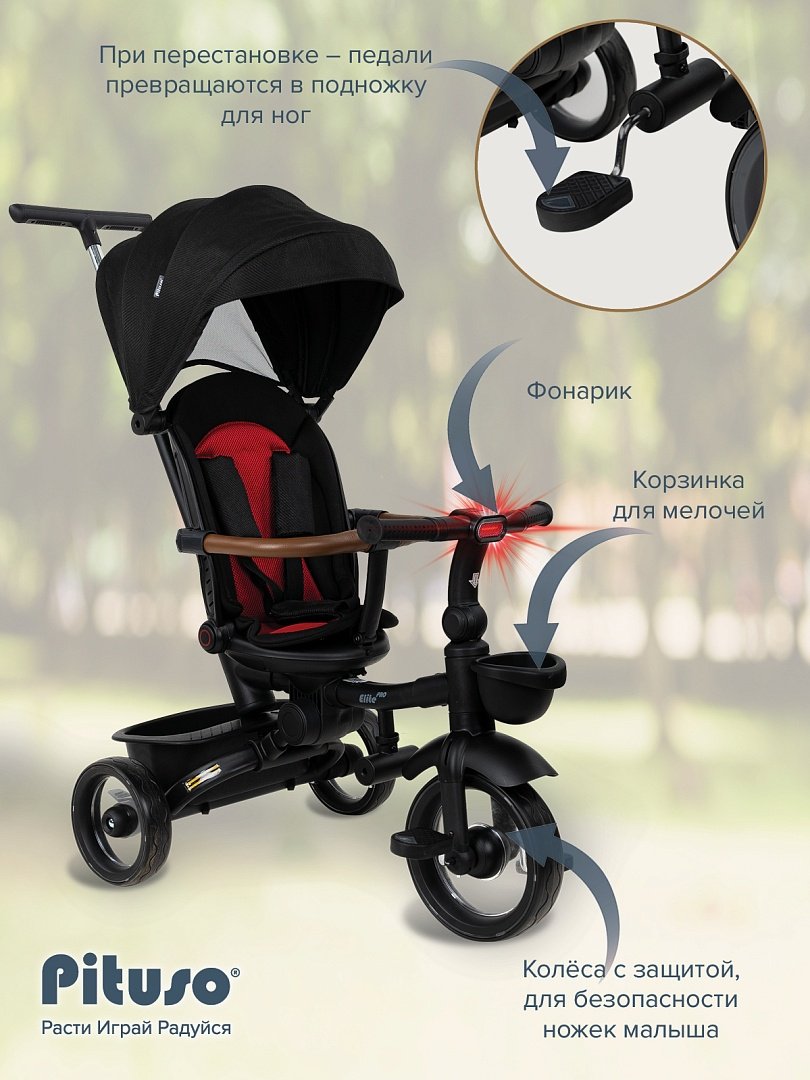 Трёхколёсный велосипед Pituso HM-618-Black черный купить,NaN