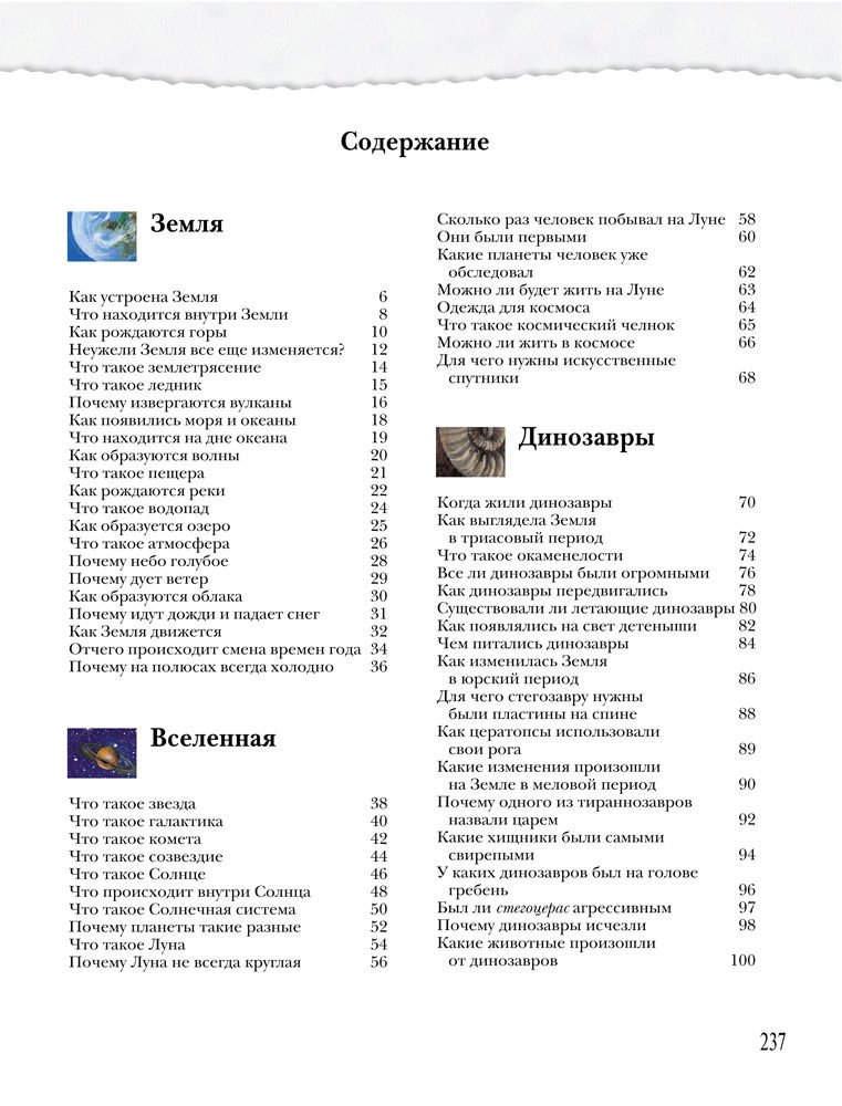Энциклопедия Живаго О.  Большая книга Почему купить,NaN