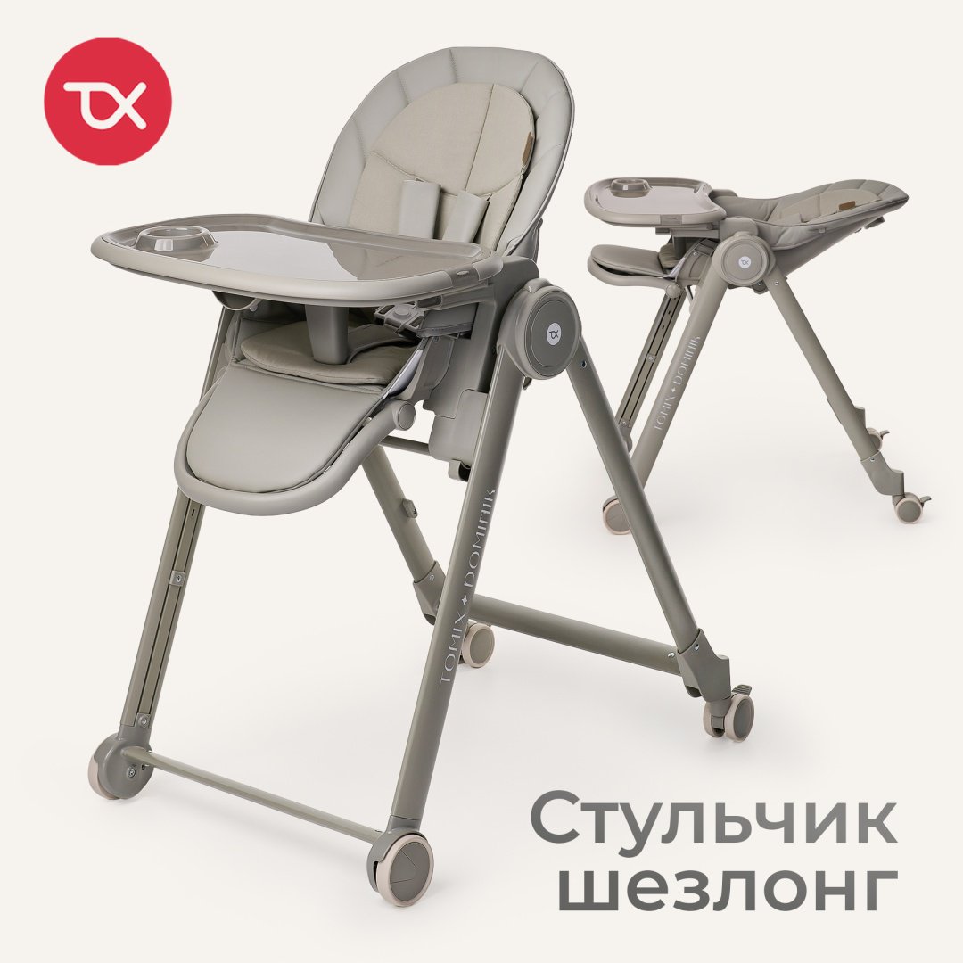 Стульчик-шезлонг TOMIX Dominik зеленый купить,NaN