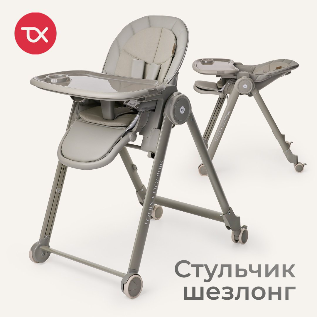 Стульчик-шезлонг TOMIX Dominik зеленый купить,NaN
