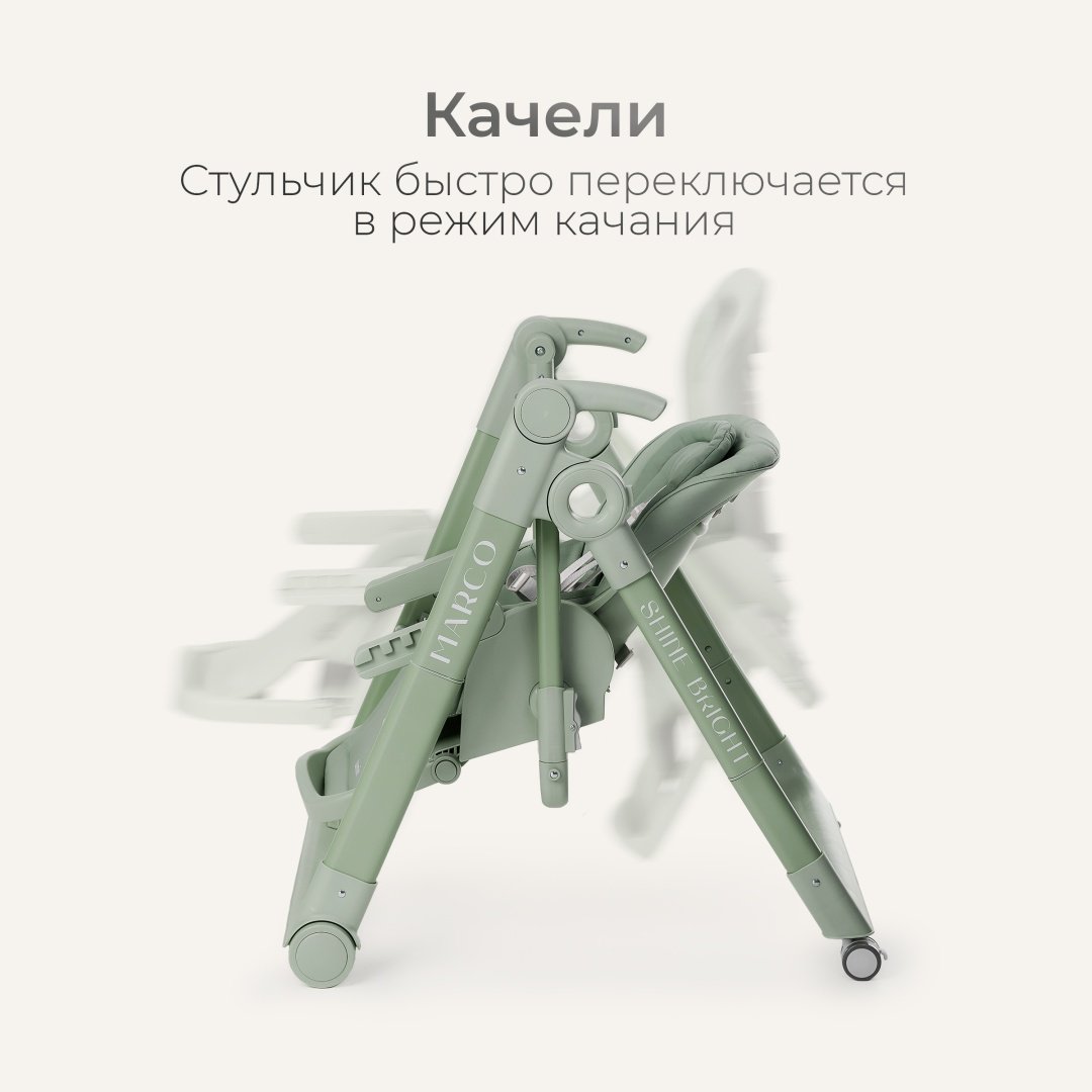 Стульчик-шезлонг TOMIX Marco зеленый купить,NaN