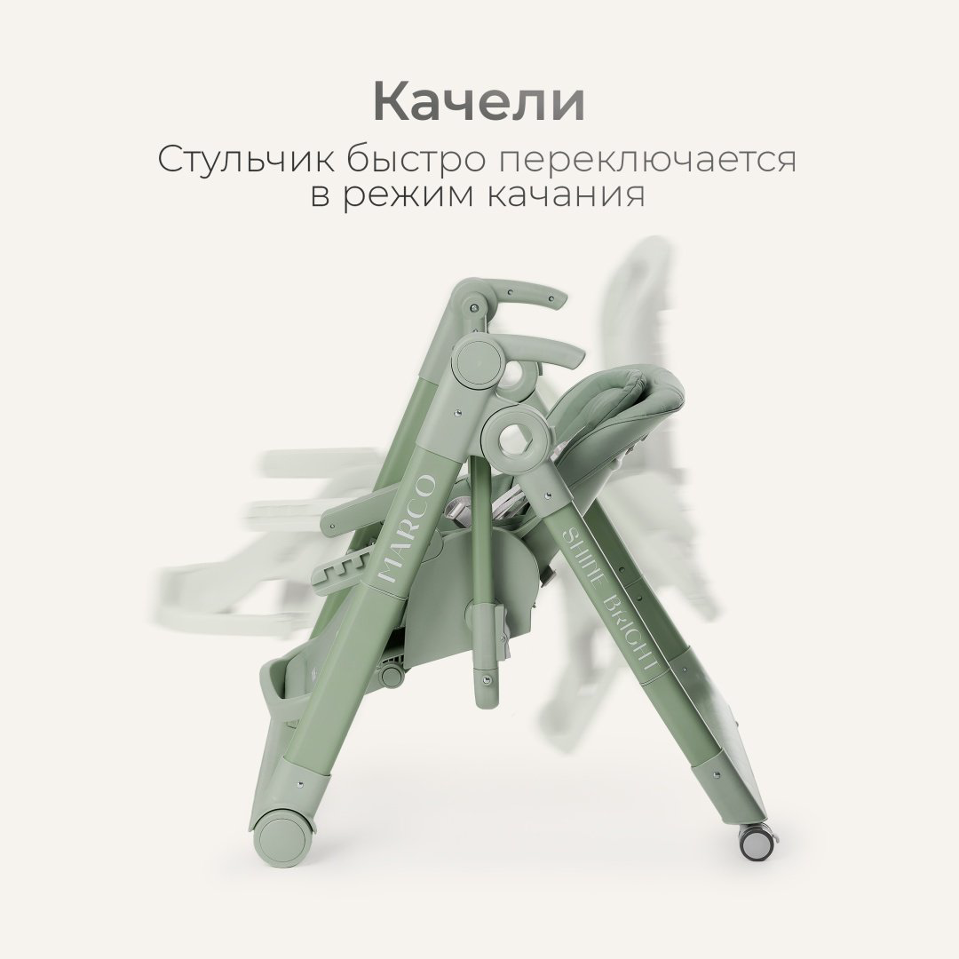 Стульчик-шезлонг TOMIX Marco зеленый купить,NaN