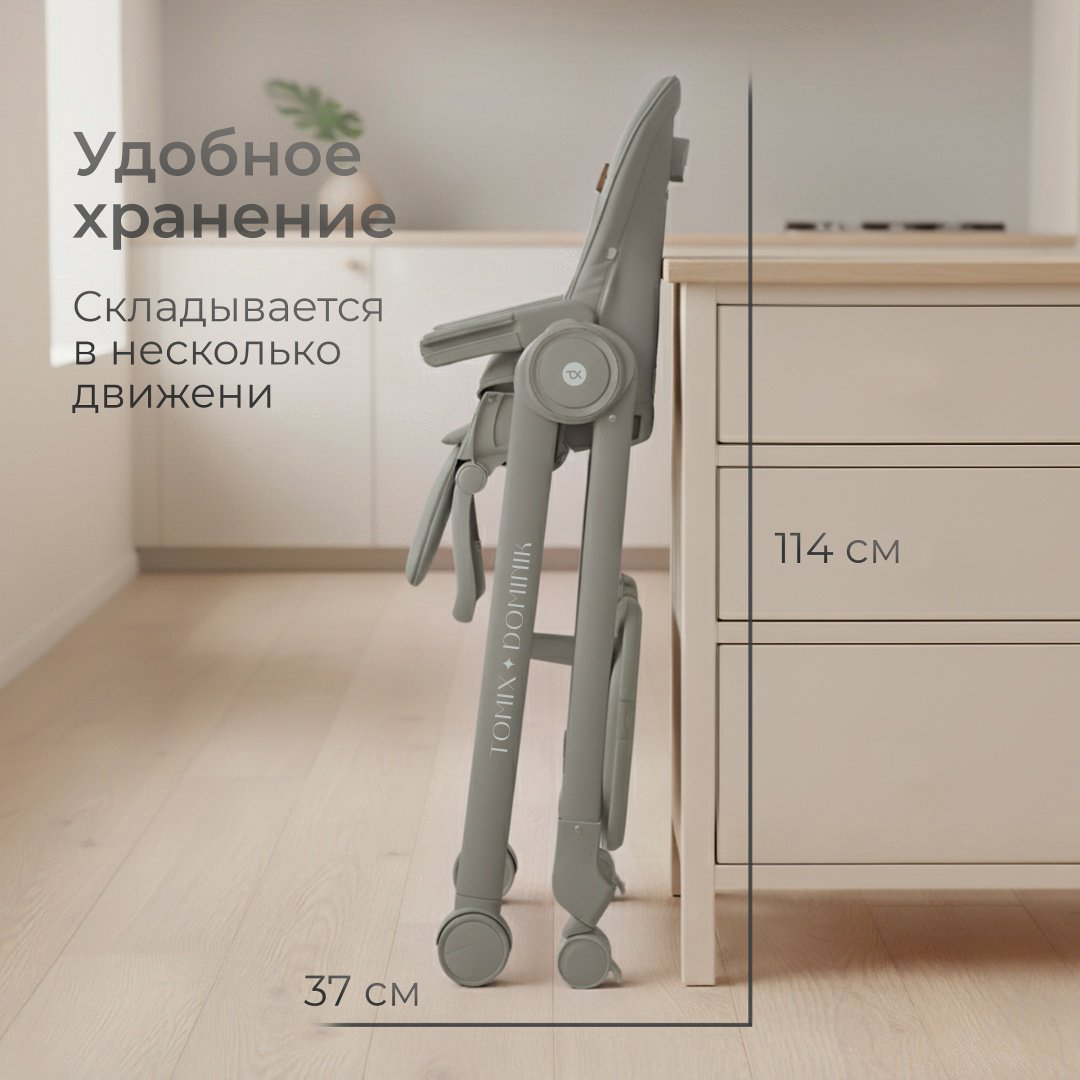 Стульчик-шезлонг TOMIX Dominik зеленый купить,NaN
