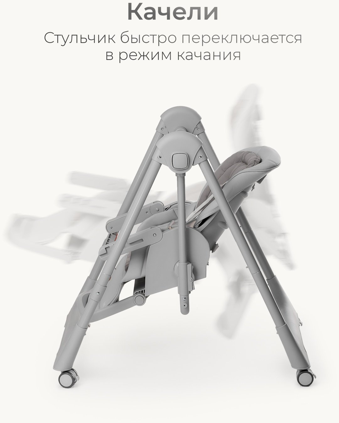 Стульчик-шезлонг TOMIX Winky серый купить,NaN