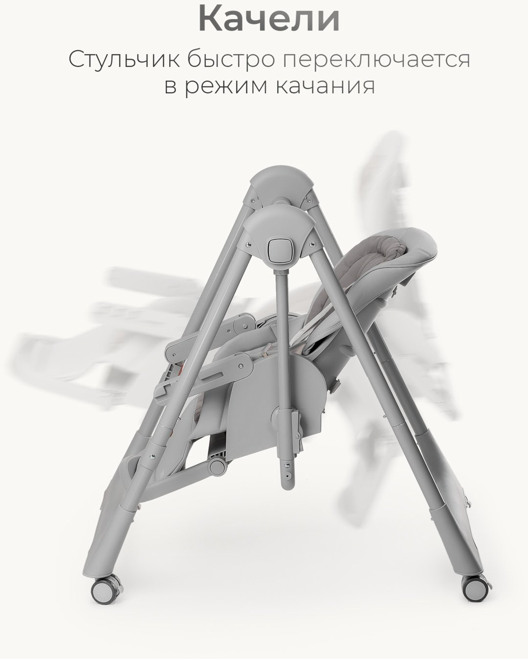 Стульчик-шезлонг TOMIX Winky серый купить,NaN