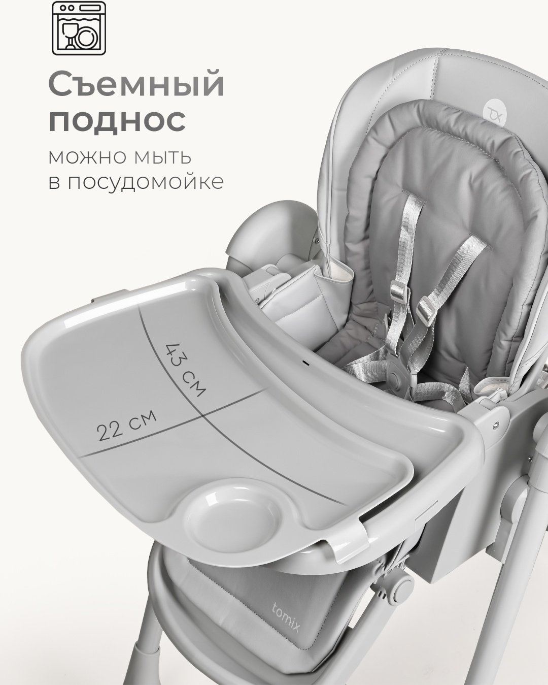 Стульчик-шезлонг TOMIX Winky серый купить,NaN