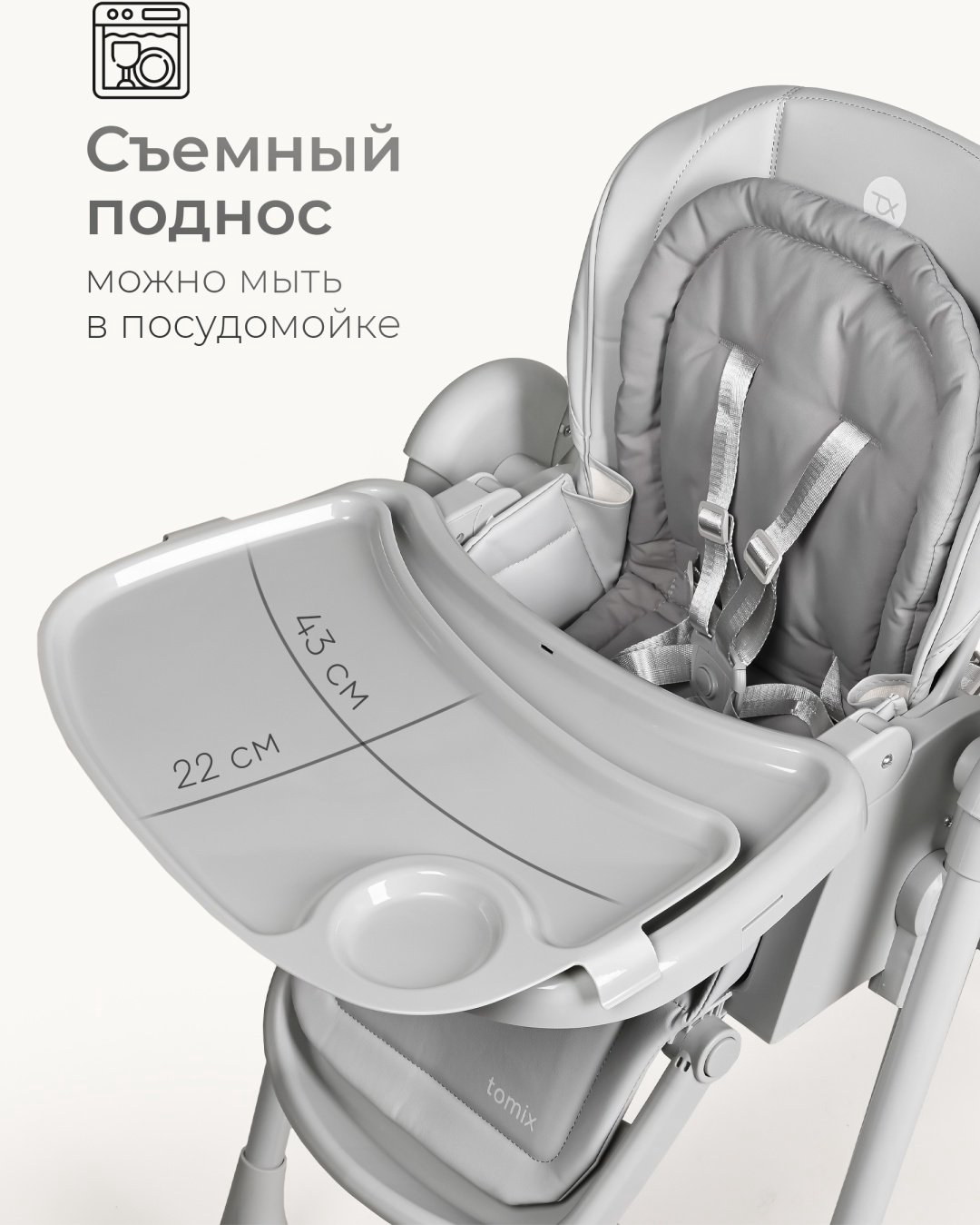 Стульчик-шезлонг TOMIX Winky серый купить,NaN
