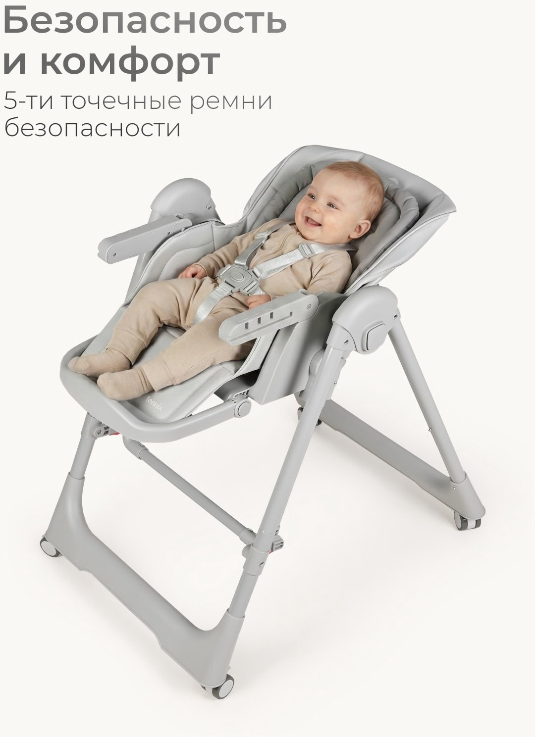 Стульчик-шезлонг TOMIX Winky серый купить,NaN