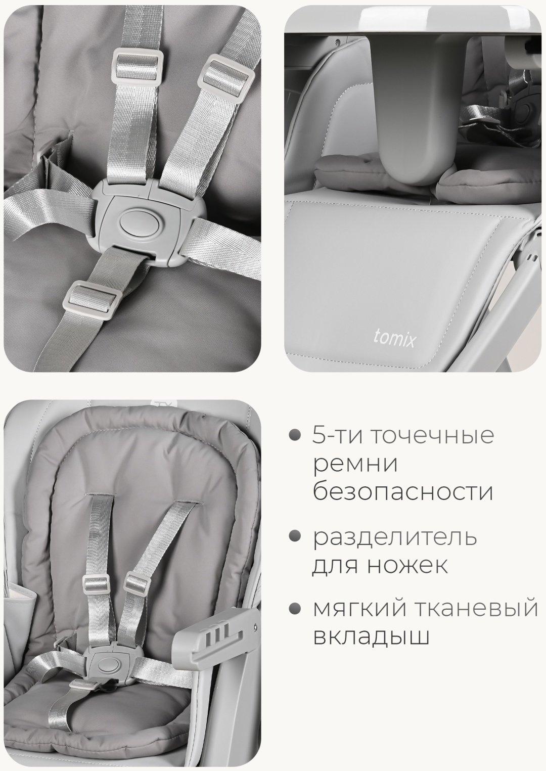 Стульчик-шезлонг TOMIX Winky серый купить,NaN