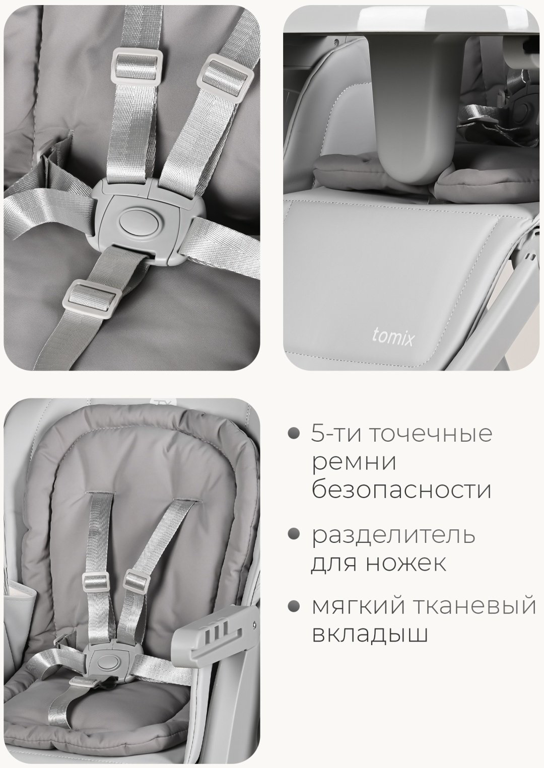 Стульчик-шезлонг TOMIX Winky серый купить,NaN