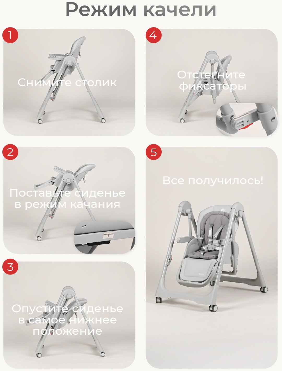Стульчик-шезлонг TOMIX Winky серый купить,NaN