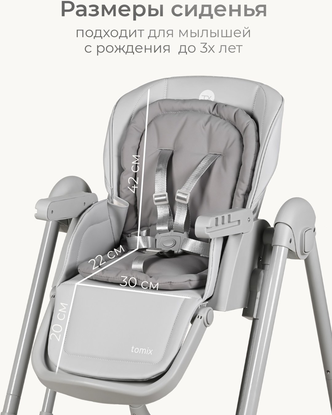 Стульчик-шезлонг TOMIX Winky серый купить,NaN